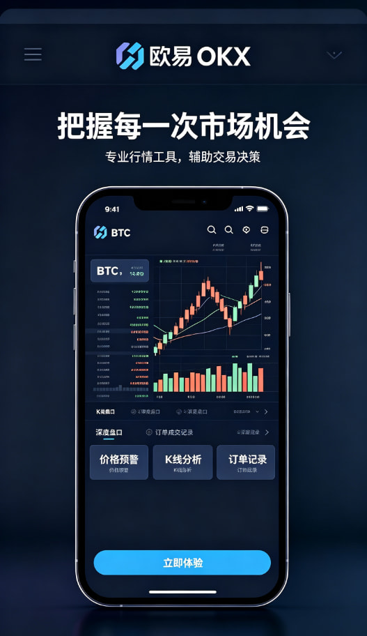 欧交易所APP交易配图